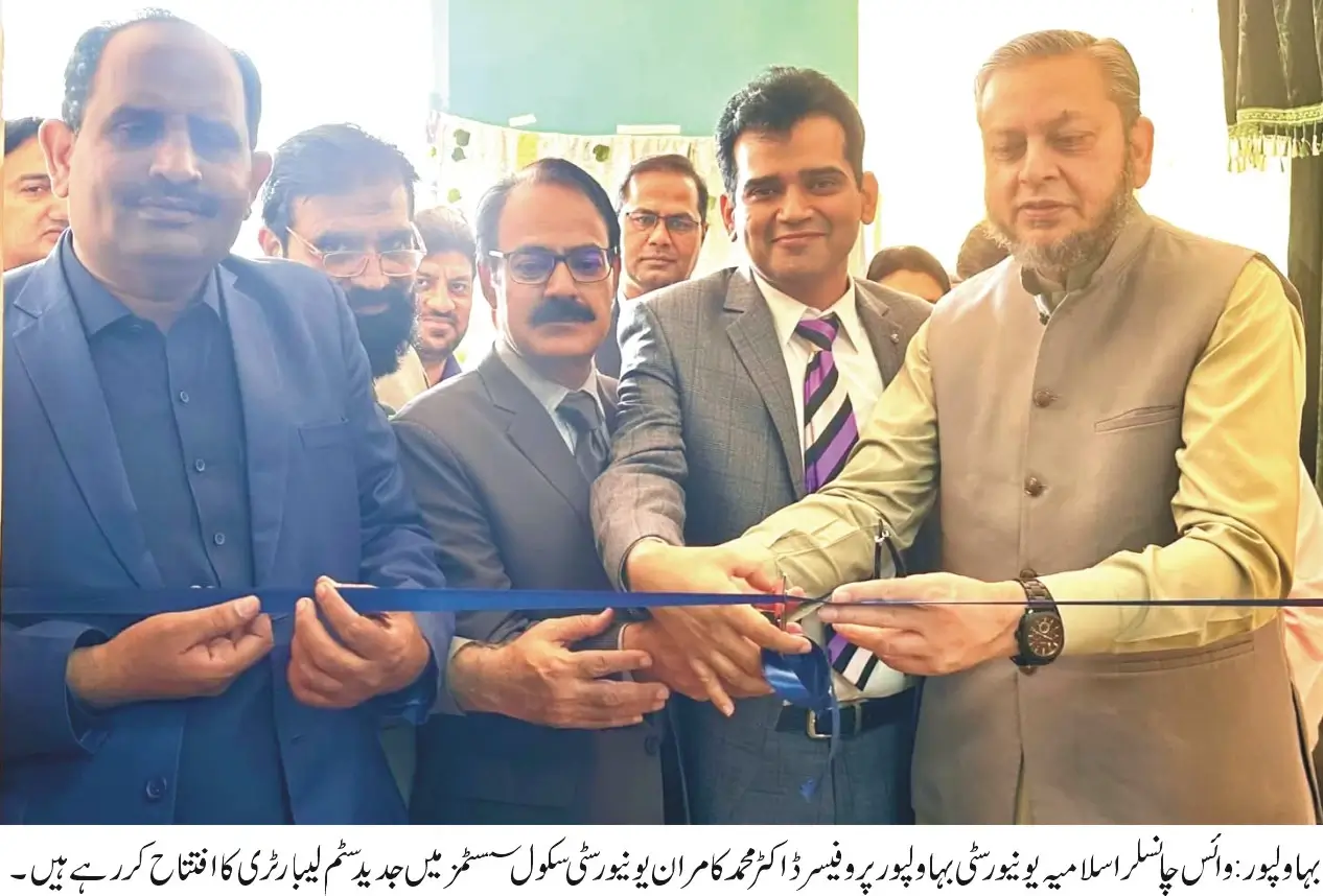 Vice Chancellor Professor Dr. Muhammad Kamran inaugurated the state-of-the-art STEM laboratory at the Islamia University Schools System.