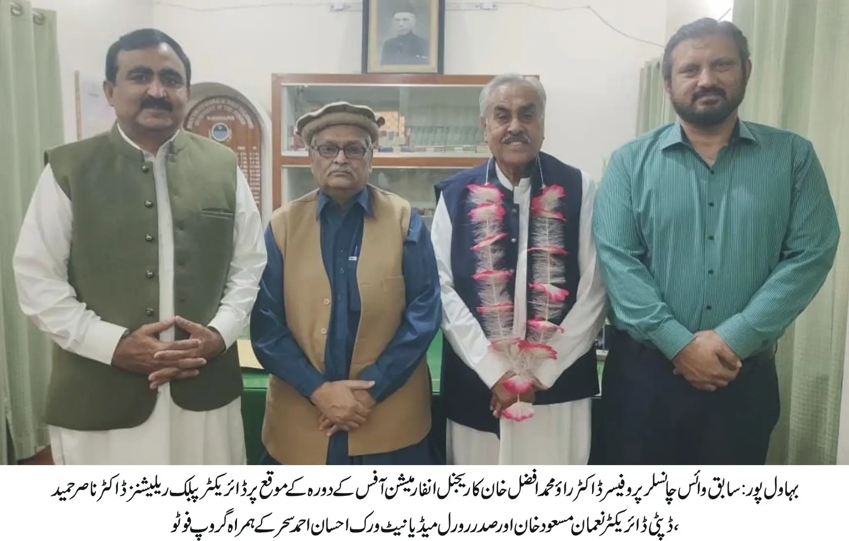 Former Vice Chancellor IUB Visits Regional Information Office Bahawlpur