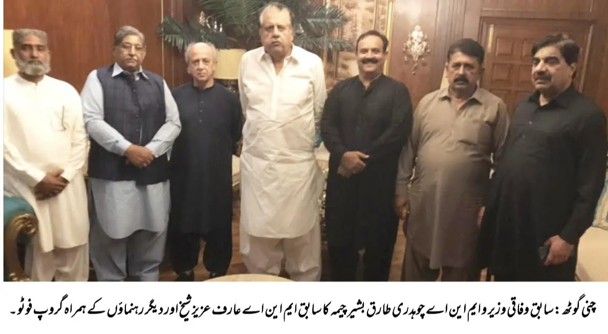 Ex-MNA Arif Aziz Sheikh MNA meets Tariq Bashir Cheema