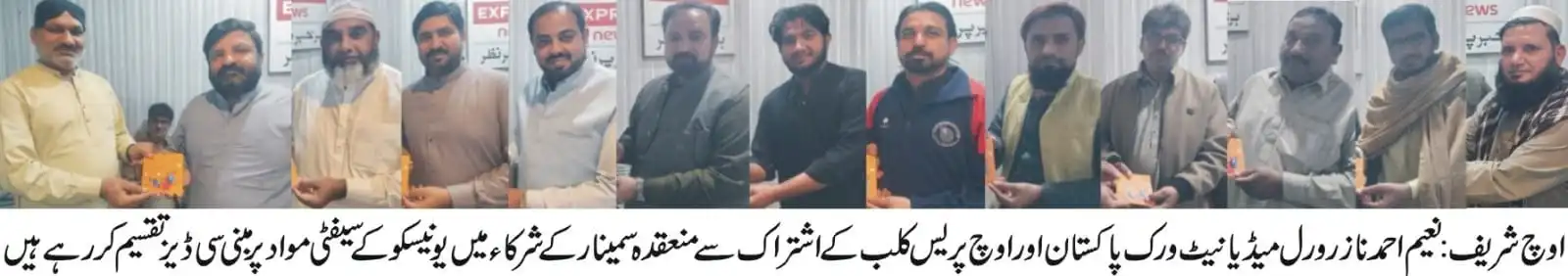 RMNP holds seminar in Uchsahrif