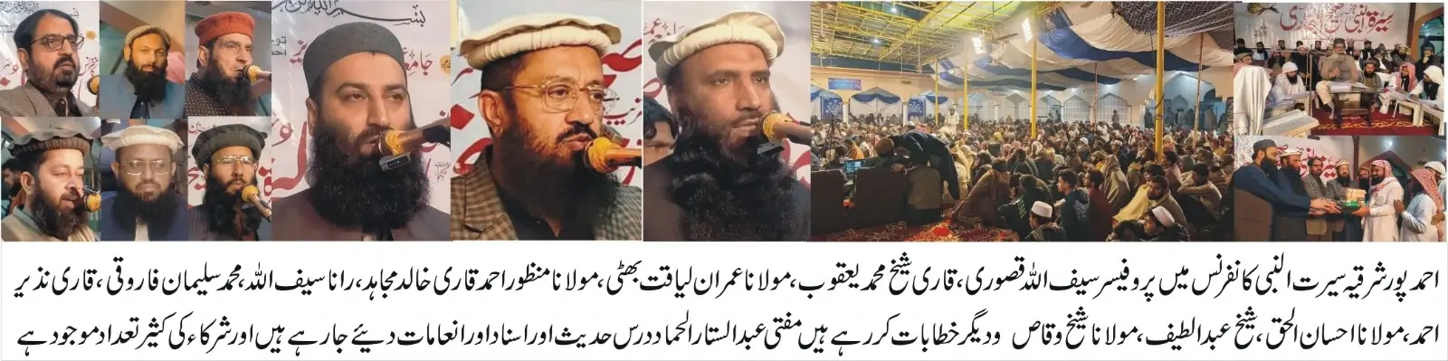 “The grand annual Seerat-un-Nabi Conference was organized under the supervision of Qari Sheikh Muhammad Yaqoob and under the patronage of renowned educationist Muhammad Suleman Farooqi.”
