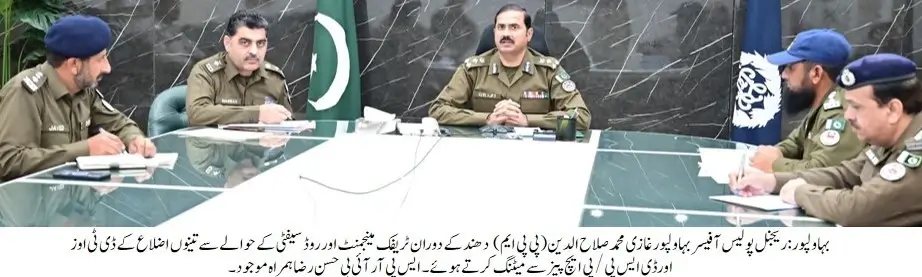 RPO Ghazi Muhammad Salahuddin Chairs Meeting to Review Effective Traffic Police Services