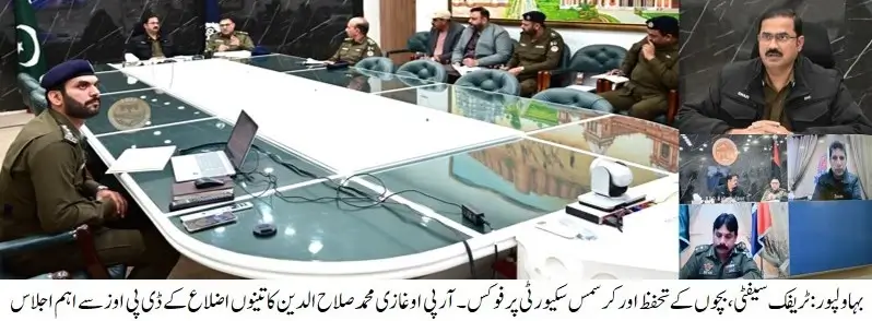 RPO Ghazi Muhammad Salahuddin Chairs Meeting with DPOs of All Three Districts; Focus on Traffic Safety, Child Protection, and Christmas Security