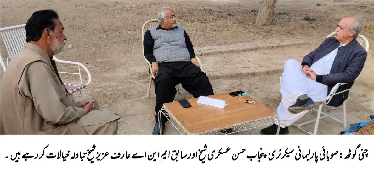Hassan Askari Sheikh MPA briefs EX-MNA Arif Aziz Sheikh about his development schemes