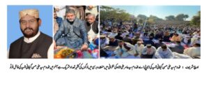 Makhdoom Syed Ali Hassan Gillani first death anniversary observed at his residence uchsharif