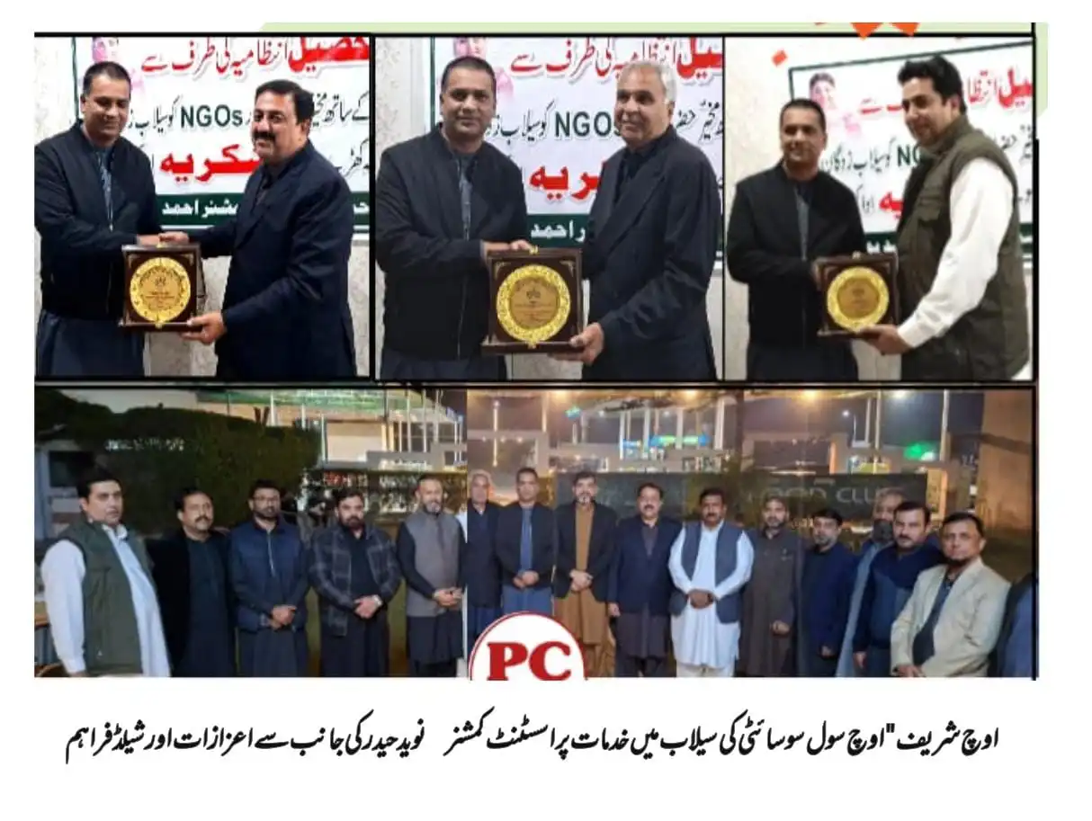 Assistant Commissioner Naveed Haider Honors Uch Civil Society With Awards and Shields for Outstanding Services to Flood Victims