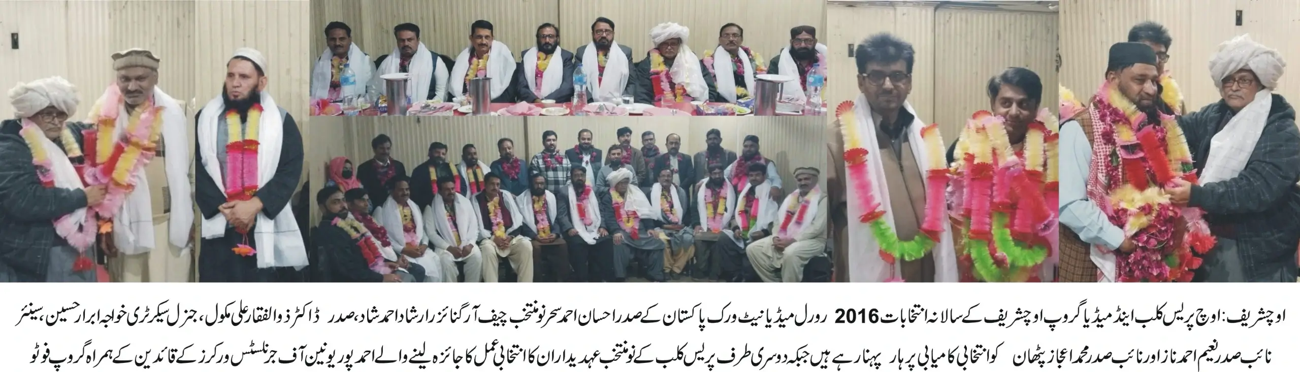 Uch Press Club & Media Group Uchsharif 2026 Office Holders