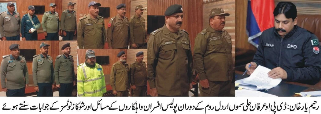 DPO Irfan Ali Samoon Dismisses Seven Corrupt Traffic Police Officials from Service