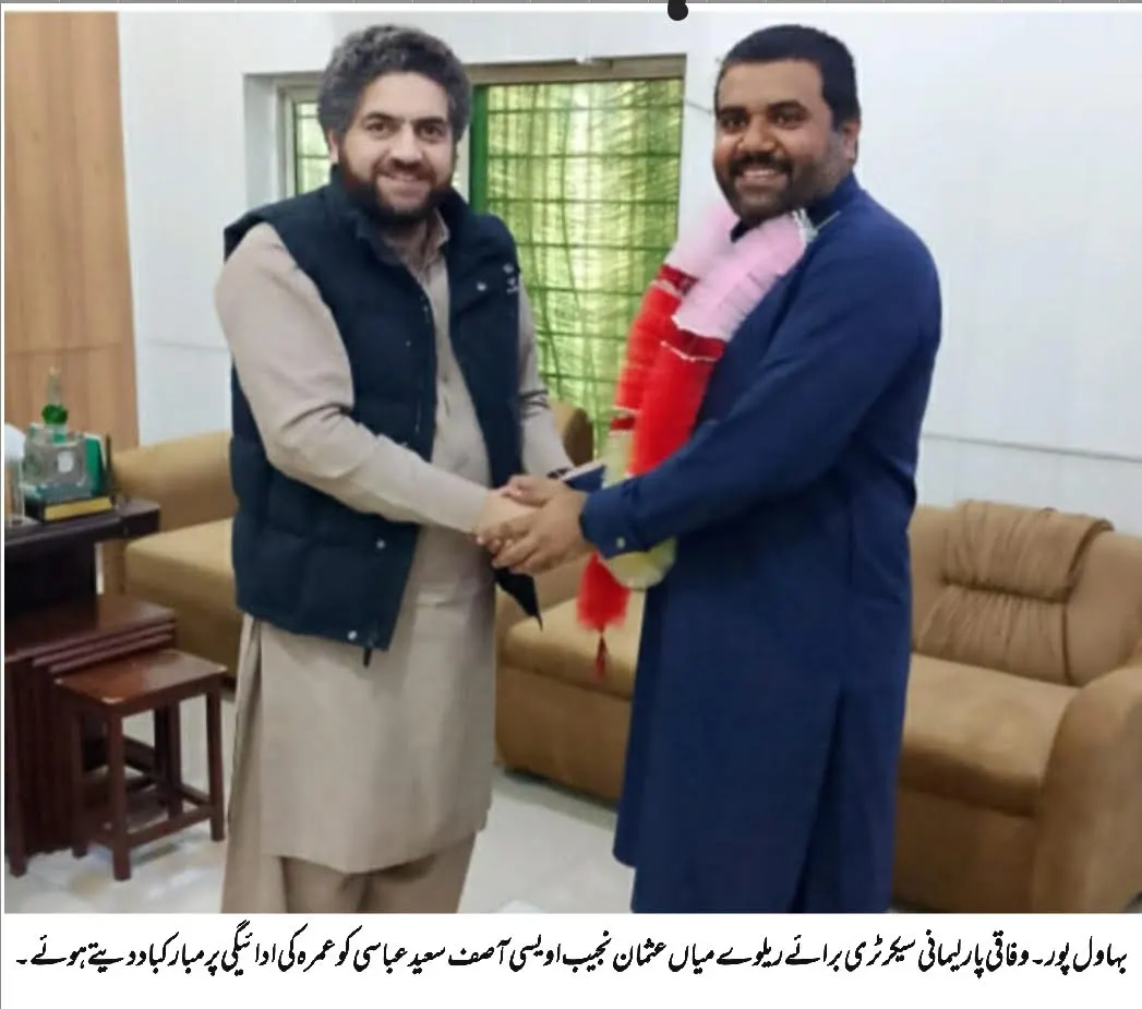 Mian Usman Najeeb Owaisi