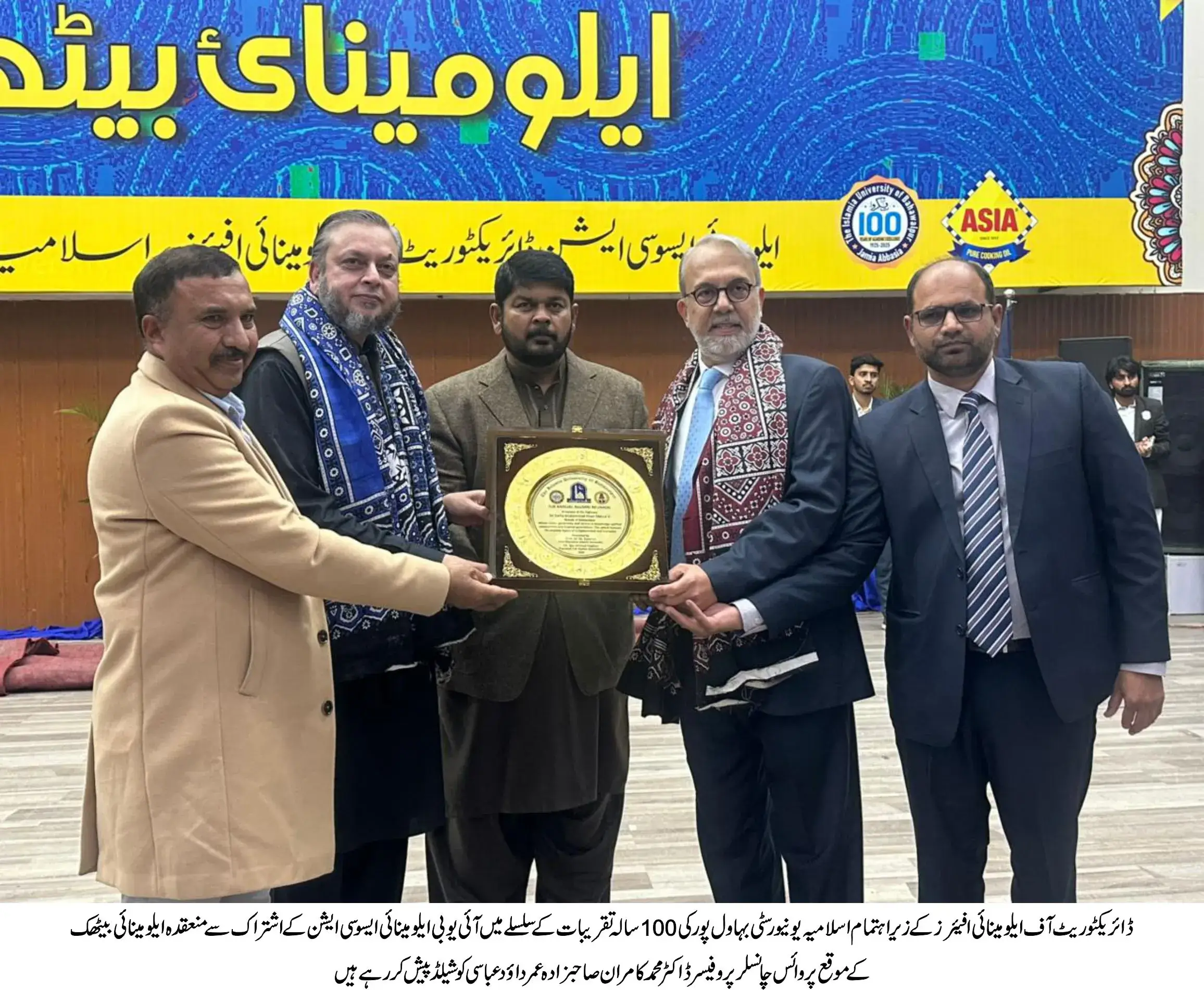 Sahibzada Umar Daud Abbasi receives Special Alumni Award Conferred in the Recognition of the Great Services of Nawab Sir Sadiq Muhammad Khan Abbasi