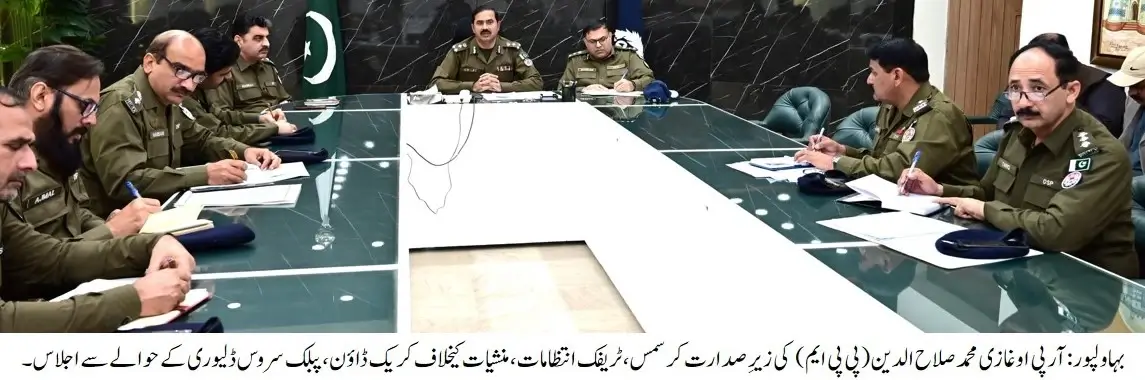 Regional Police Officer Bahawalpur Ghazi Muhammad Salahuddin