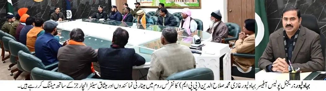 RPO Ghazi Muhammad Salahuddin Chairs Meeting with Minority Representatives and Mithaq Center In-Charges of Bahawalpur, Bahawalnagar and Rahim Yar Khan