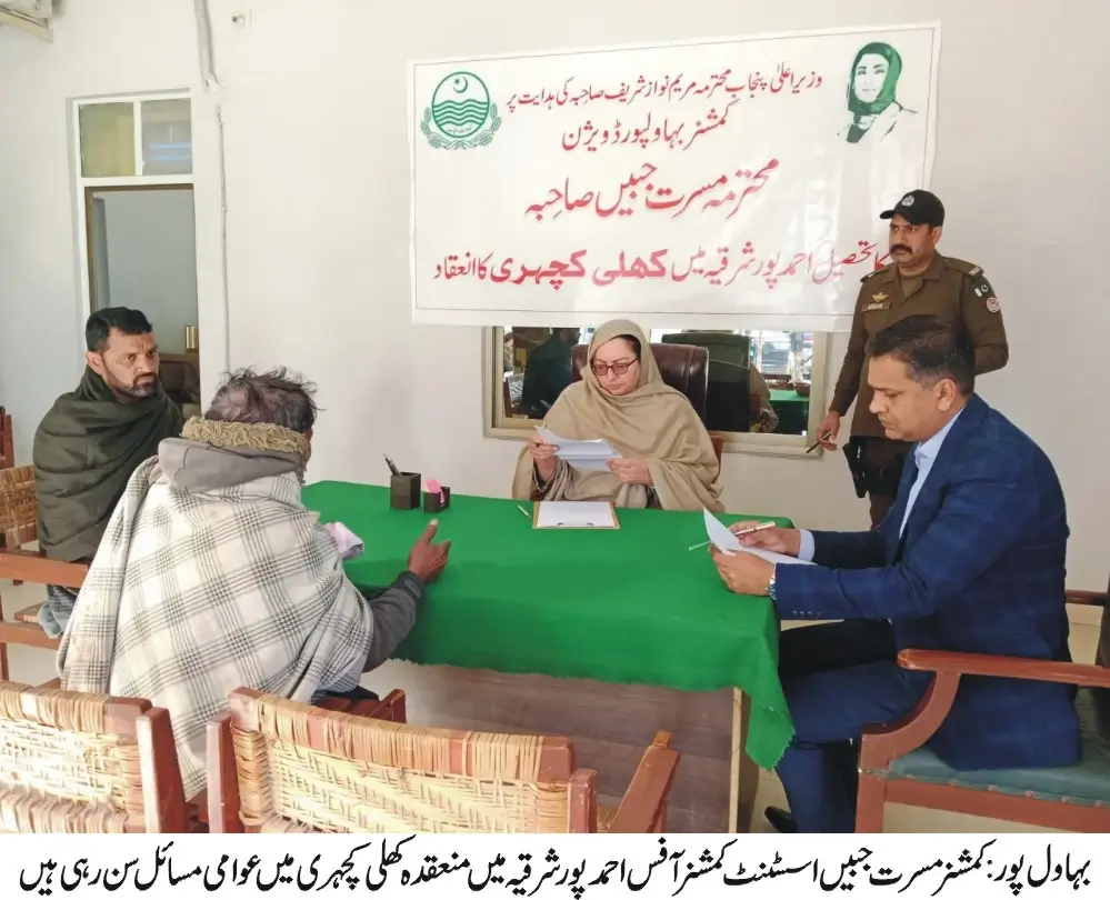 Commissioner Musarrat Jabeen Reviews Government Departments and Ongoing Development Projects During Visit to Tehsil Ahmedpur Sharqia