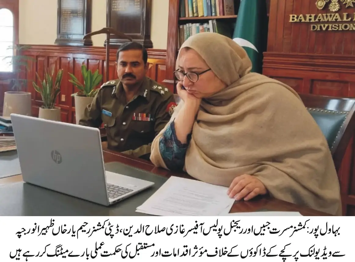 Review of Effective Measures Against Katcha Area Dacoits, Law and Order Situation, Police Operations, and Future Strategy