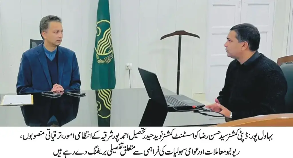 DC Bahawalpur Visits AC AhmedpurEast Office