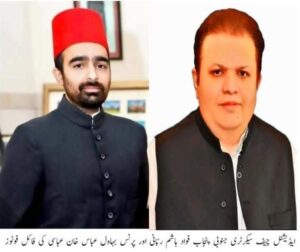 ACS South Punjab Fawad Hashim Rabbani Meets Crown Prince Bahawal Abbas Khan Abbasi Over Closure of Government Printing Press Bahawalpur