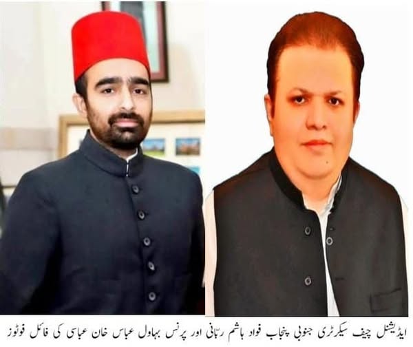 ACS South Punjab Fawad Hashim Rabbani Meets Crown Prince Bahawal Abbas Khan Abbasi Over Closure of Government Printing Press Bahawalpur