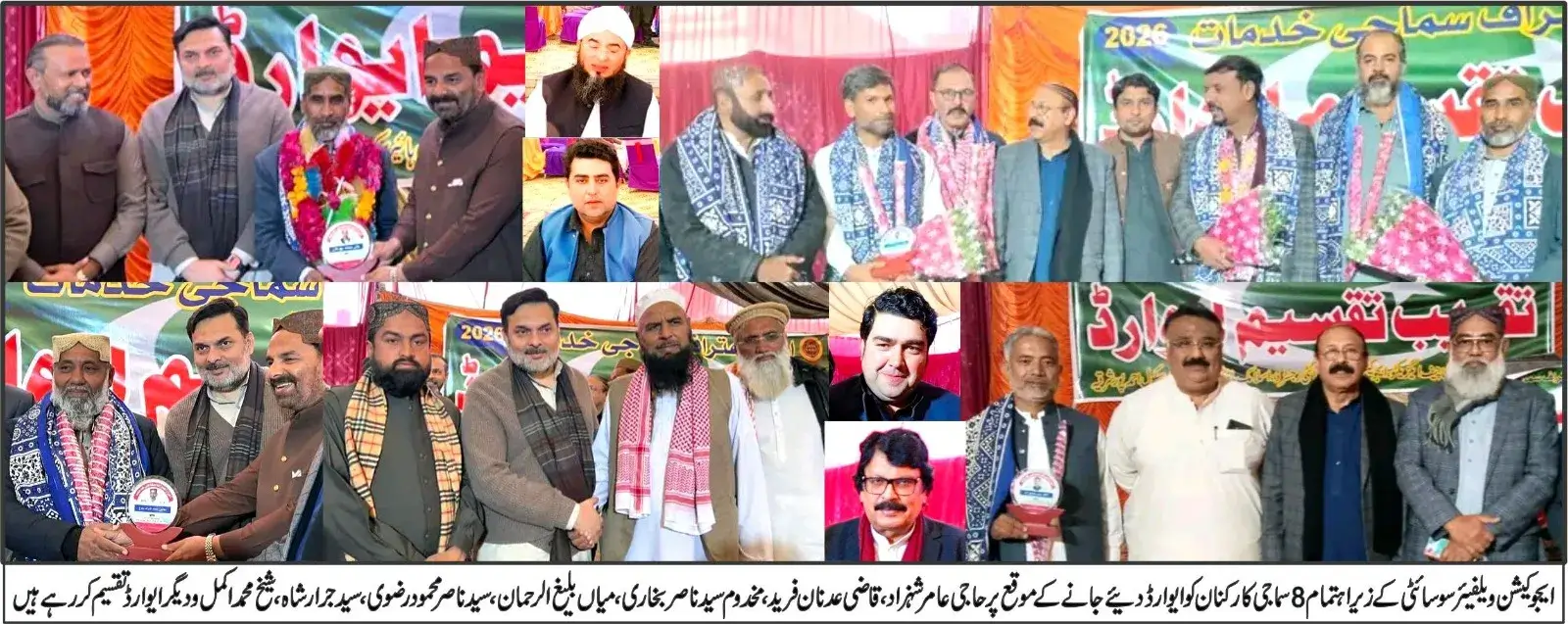 “Education Welfare Society Hosts Prestigious Awards Ceremony Under CEO Syed Nasir Rizvi