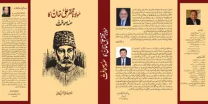 Dr. Syed Nadeem-ul-Hassan Gilani’s New Book “The Era of Journalism of Maulana Zafar Ali Khan” Published