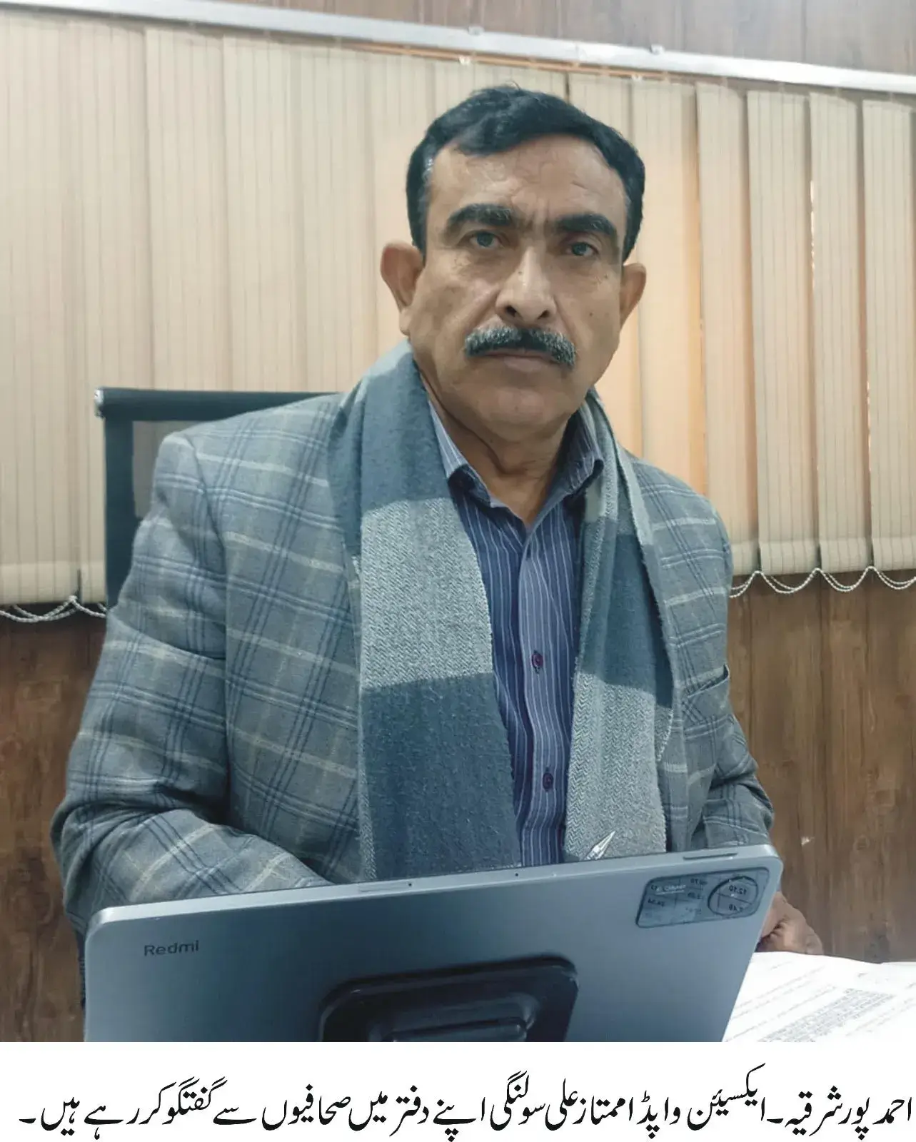 Xen MEPCO AhmedpurEast