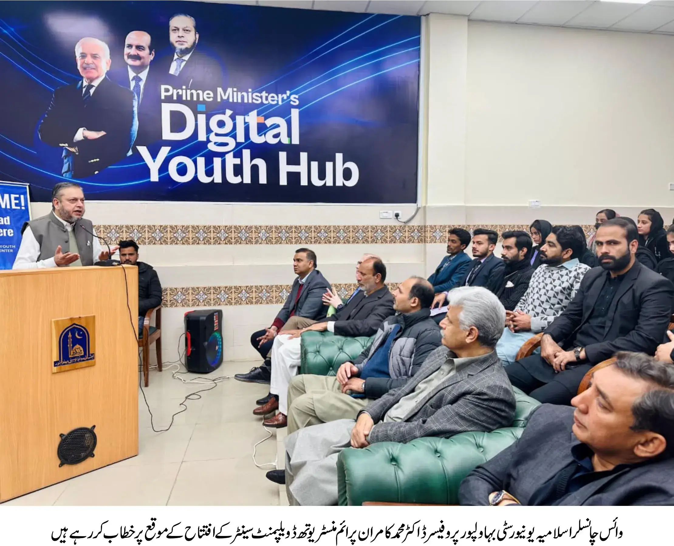 Vice Chancellor IUB Professor Dr Muhammad Kamran