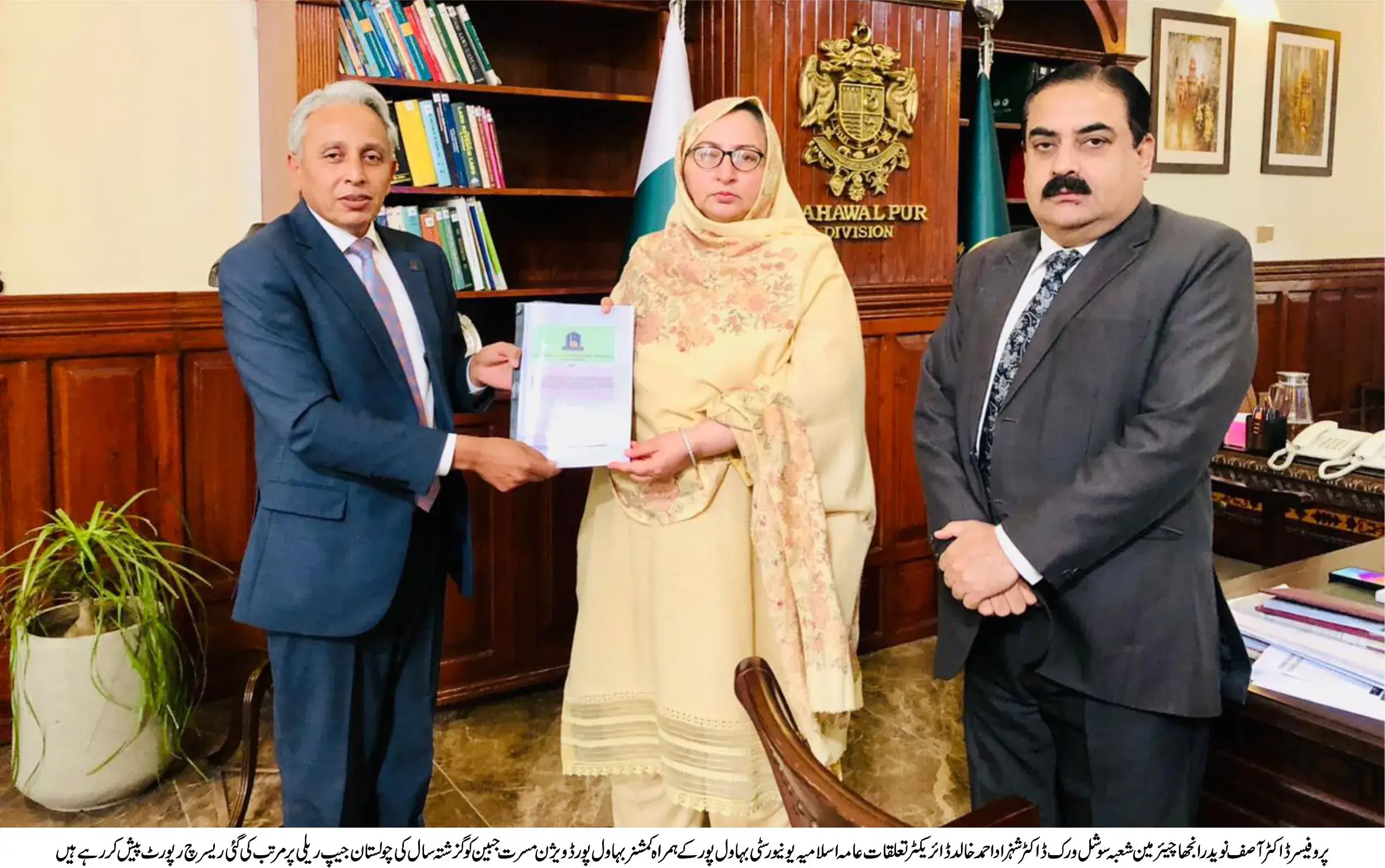 Commissioner Musarrat Jabeen Stresses Use of Islamia University Research for Local Community Development