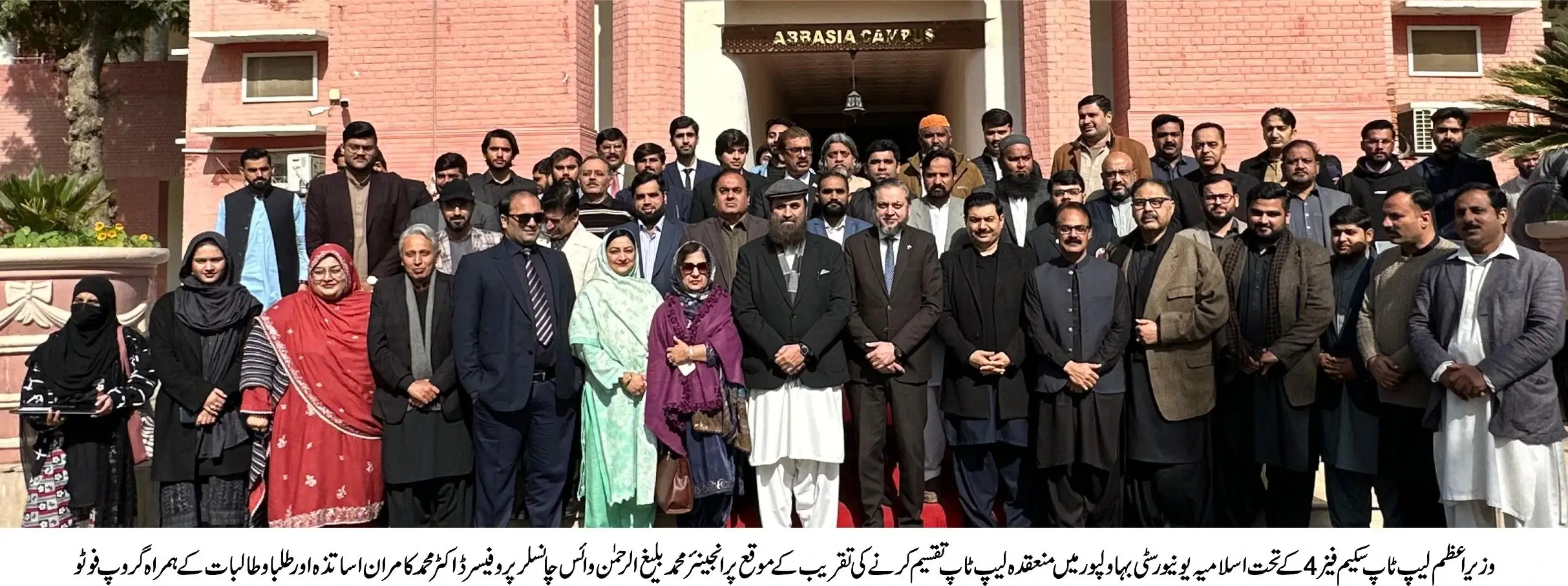 Former Punjab Governor Engineer Muhammad Baligh Ur Rehman Distributes Laptops Among Students Alongside Vice Chancellor Prof. Dr. Muhammad Kamran