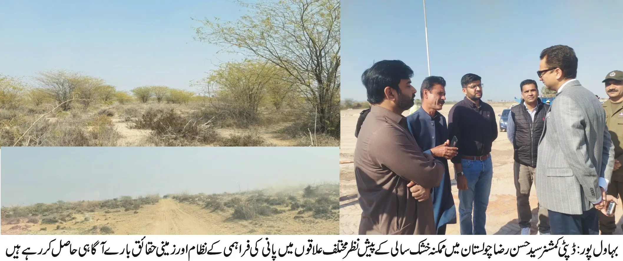 Deputy Commissioner Syed Hassan Raza Conducts Detailed Visit to Various Tobas in Cholistan Amid Drought Concerns