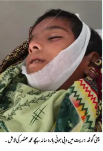 “Body of 12-Year-Old Boy, Muhammad Ansar, Found Buried in Sand Near Town Outside Chani Goth Police Station”