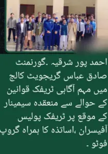 Seminar on “Traffic Laws Awareness Campaign” Held at Government Sadiq Abbas Graduate College