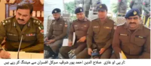 Regional Police Officer Bahawalpur Ghazi Muhammad Salahuddin Holds Meeting at SDPO Office on Security Arrangements During Ramadan Mubarak
