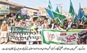 Joint Rally Organized in Mubarakpur by Central Traders Association and Jamaat-e-Islami to Express Solidarity with Kashmiri People