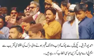 Sahibzada Gazain Abbasi inaugurates construction of a metal road from Pakki Pul to Chowk Mehrab Wala up to Basti Mashkiyan