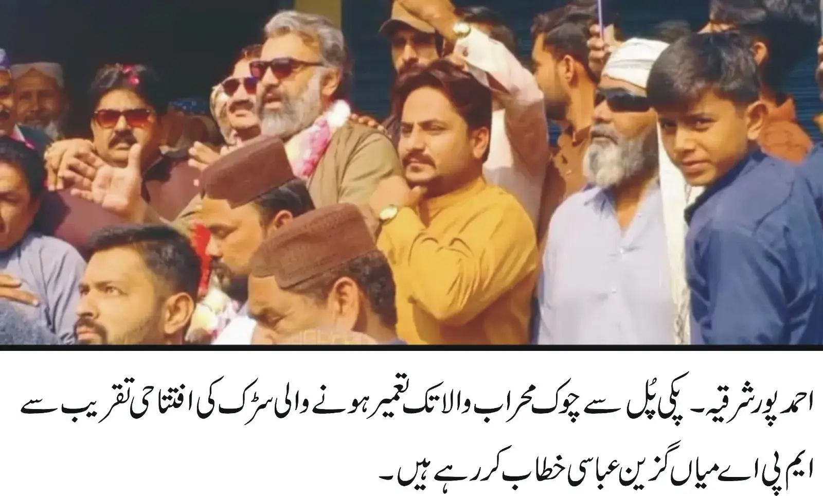 Sahibzada Gazain Abbasi inaugurates construction of a metal road from Pakki Pul to Chowk Mehrab Wala up to Basti Mashkiyan