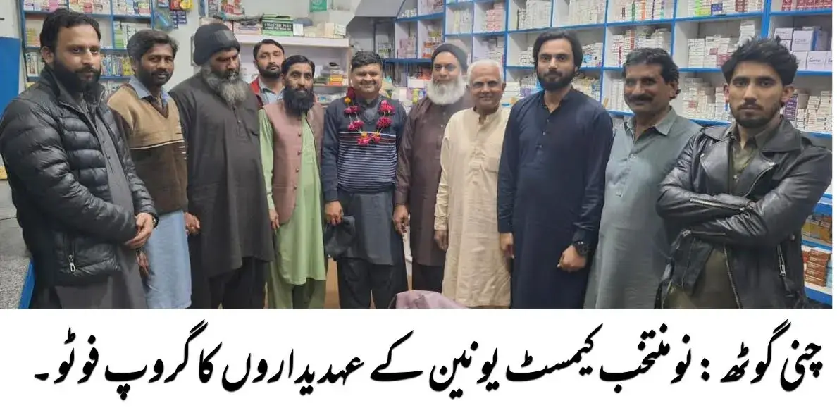 Chemist Union Chanigoth