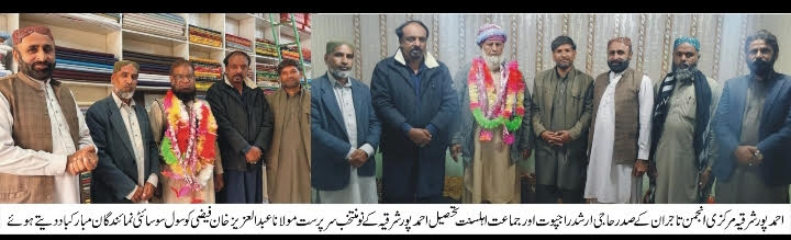 Congratulations Extended to Maulana Abdul Aziz Khan Faizi and Haji Arshad Rajput on Peaceful Conduct of Annual Khatm-e-Nabuwwat Conferenc