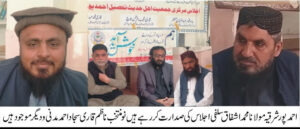 Qari Sajjad Ahmad Madni Elected City Nazim of Markazi Jamiat Ahl-e-Hadith Ahmedpur East