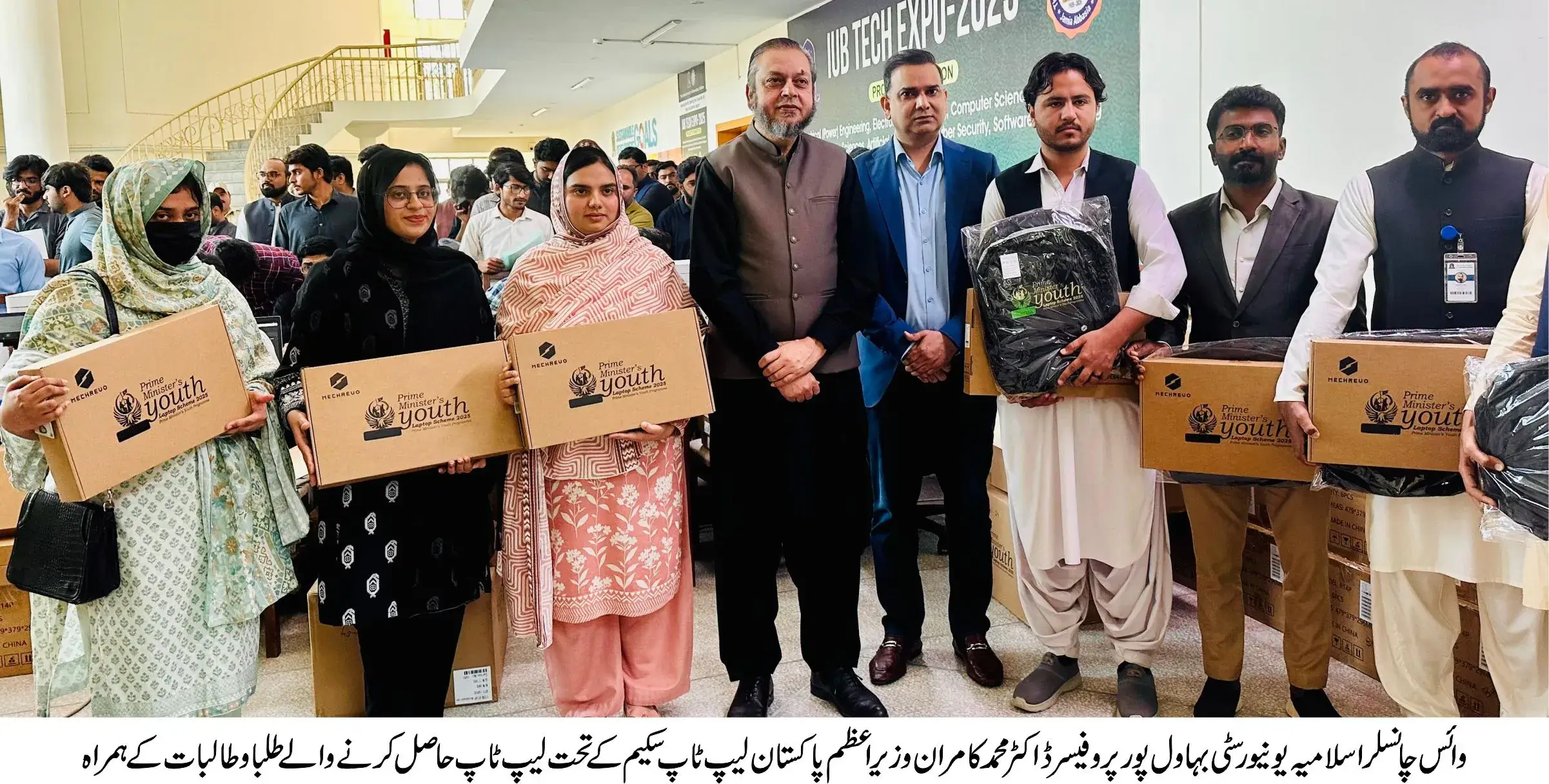 Prime Minister of Pakistan Laptop Scheme: Over 3,400 Students of The Islamia University to Receive Laptops in Current Phase