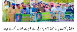 Public Welfare Society Stages "Defence of Pakistan" Rally