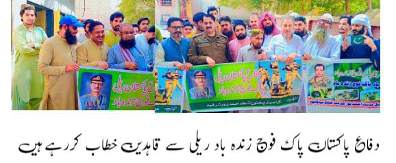 Public Welfare Society Stages "Defence of Pakistan" Rally