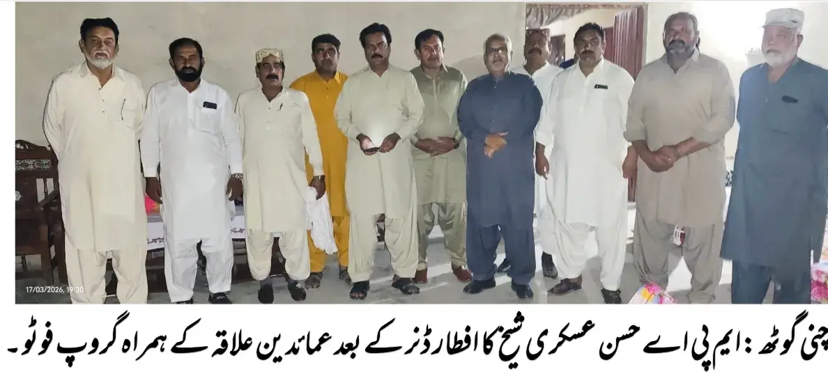 Iftan Dinner hosted in the honour of Hassan Askari Sheikh