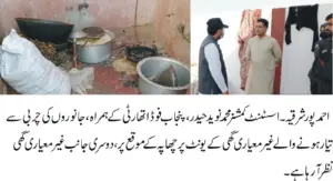 “Assistant Commissioner Muhammad Naveed Haider Raids Unit Producing Ghee from Melted Animal Fat; Facility Sealed, Heavy Fine Imposed