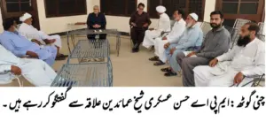 “Development Projects Worth Nearly Rs2 Billion Completed in PP-248 Over the Past Two Years with the Support of Tariq Bashir Cheema: Hassan Askari Sheikh”