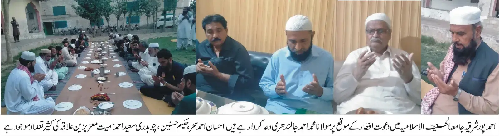 Iftar Dinner hosted by Maulana Muhammad Ahmad Jalandhari, leader of Jamiat Ulema-e-Islam and Chief Supervisor of Madrasa Jamiatul Hanif Al-Islamia Gulshan-e-Haseen.