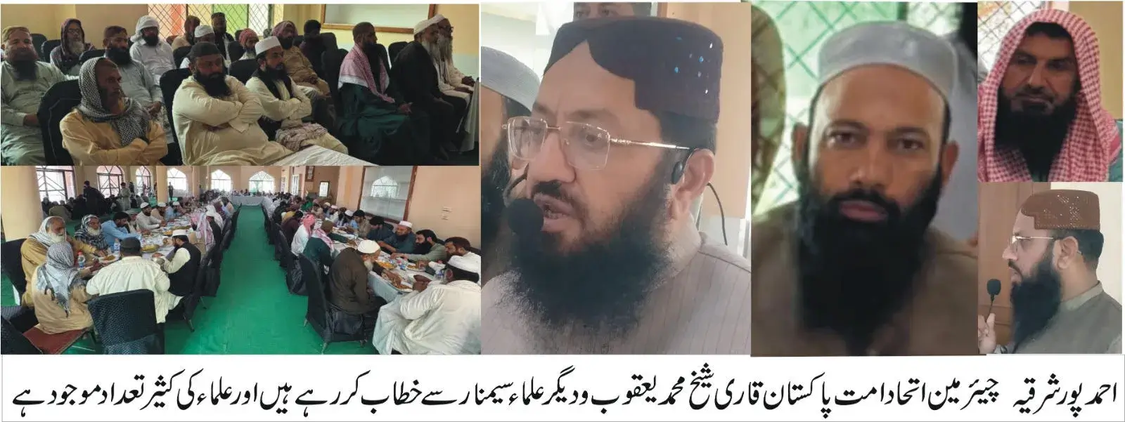 Play your role in accordance with the state of Pakistan's narrative and stand with government policies: Qari Muhammad Yaqoob Sheikh