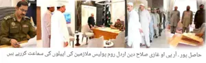RPO Bahawalpur Ghazi Muhammad Salahuddin Hears Appeals and Show-Cause Notices of Police Officers and Personnel in Orderly Room