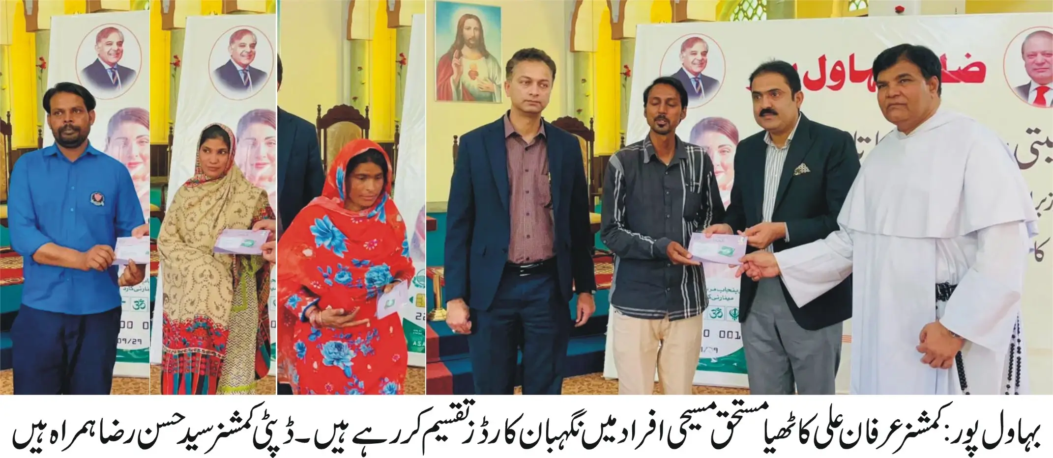 "On the special directives of the Punjab Chief Minister, the formal launch of the 'Nigehbaan Card' distribution for the minority community has begun."