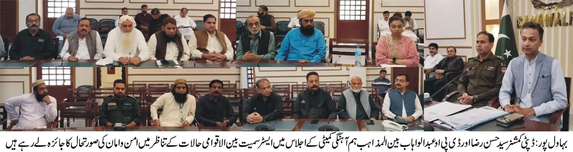 Deputy Commissioner Syed Hasan Raza and District Police Officer Abdul Wahab Attend Joint Meeting of District Peace Committee and Interfaith Harmony Committee