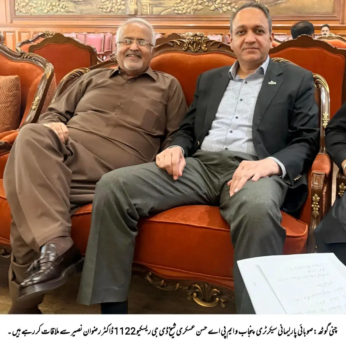 Hassan Askari Sheikh and DG Rescue 1122 meeting