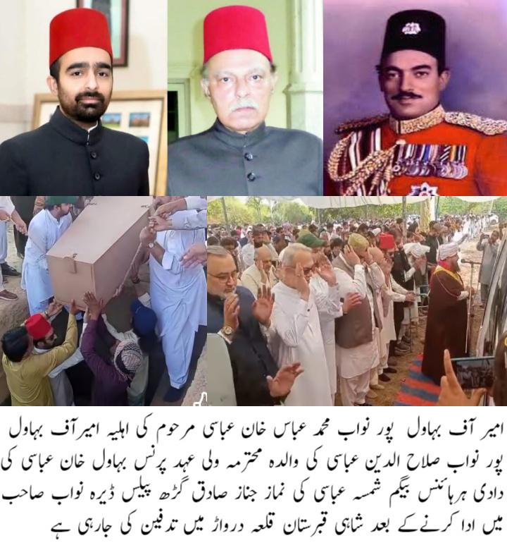 Mother of the Amir of Bahawalpur, Nawab Salahuddin Abbasi, Laid to Rest in the Royal Graveyard of Derawar